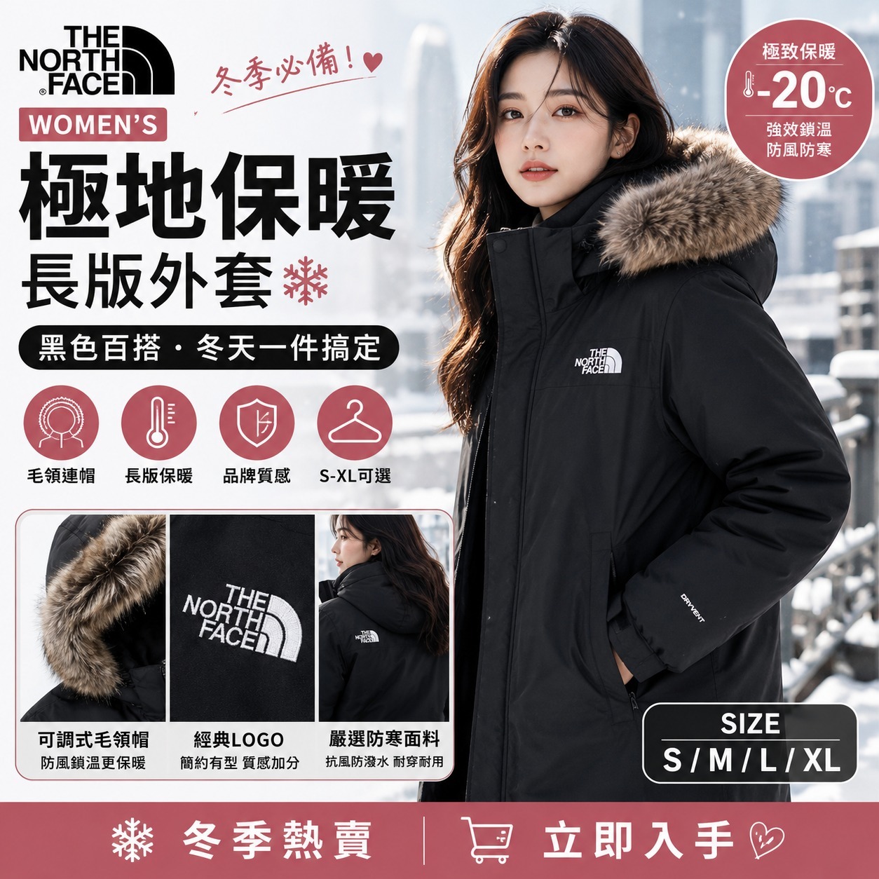 【預購】THE NORTH FACE Arctic Parka H061881 女裝保暖大褸