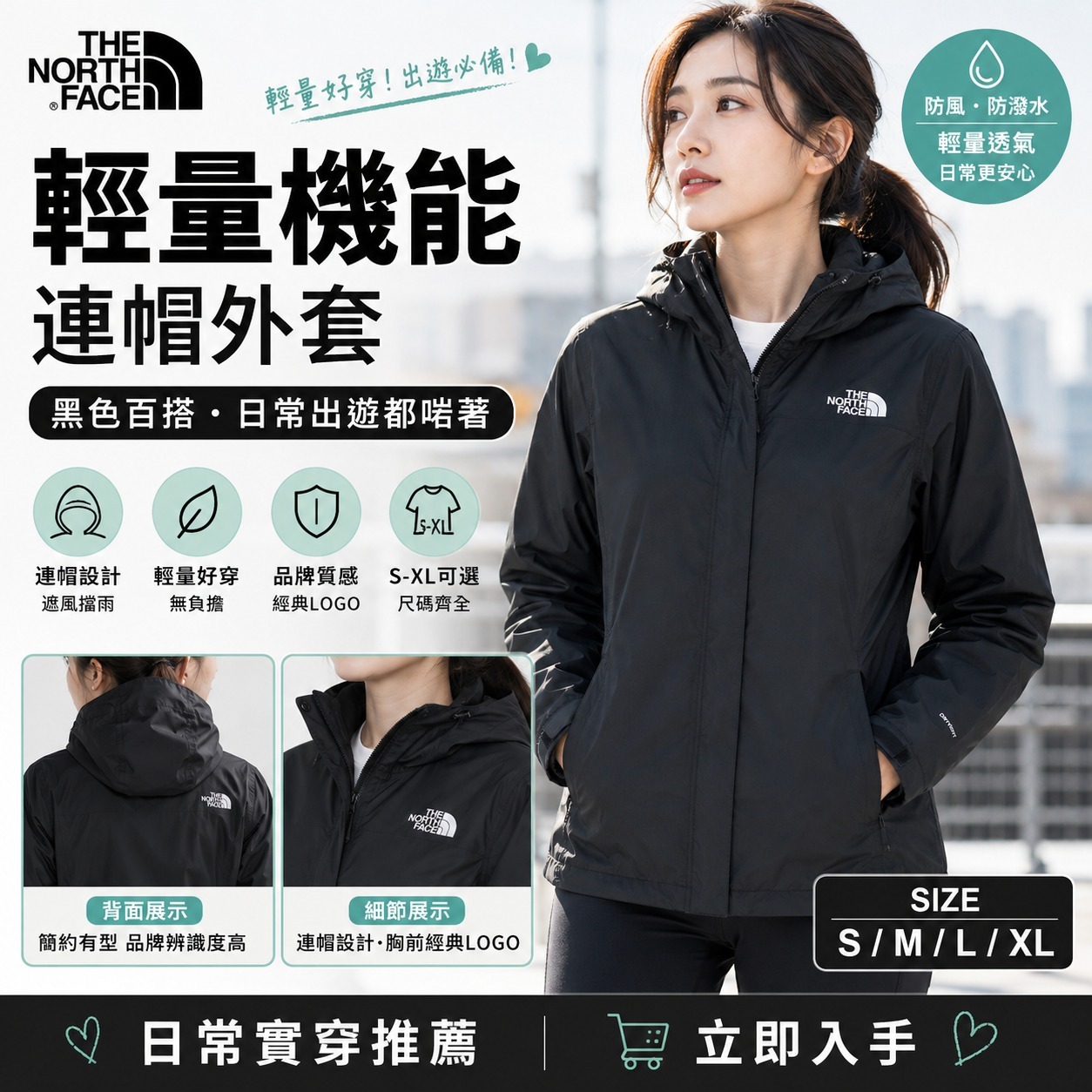 【預購】THE NORTH FACE Venture 2  H061882 女裝外套