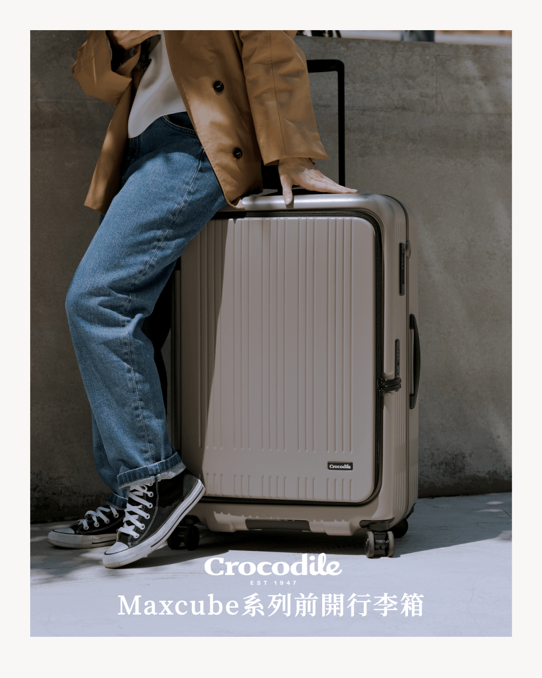 Crocodile Maxcube前開行李箱