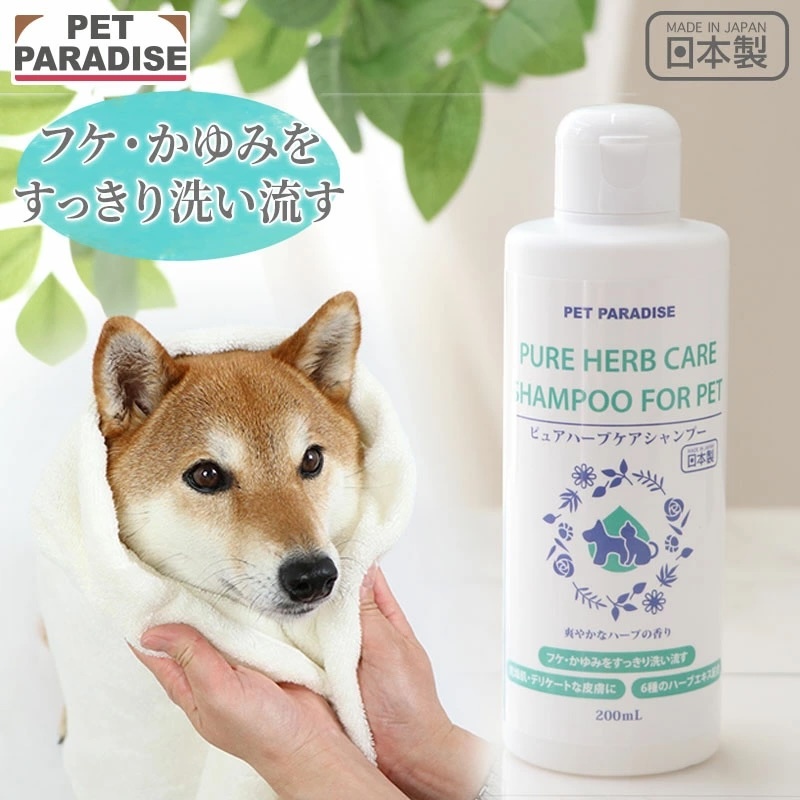 [Pet Paradise] Pure Herb Care Shampoo