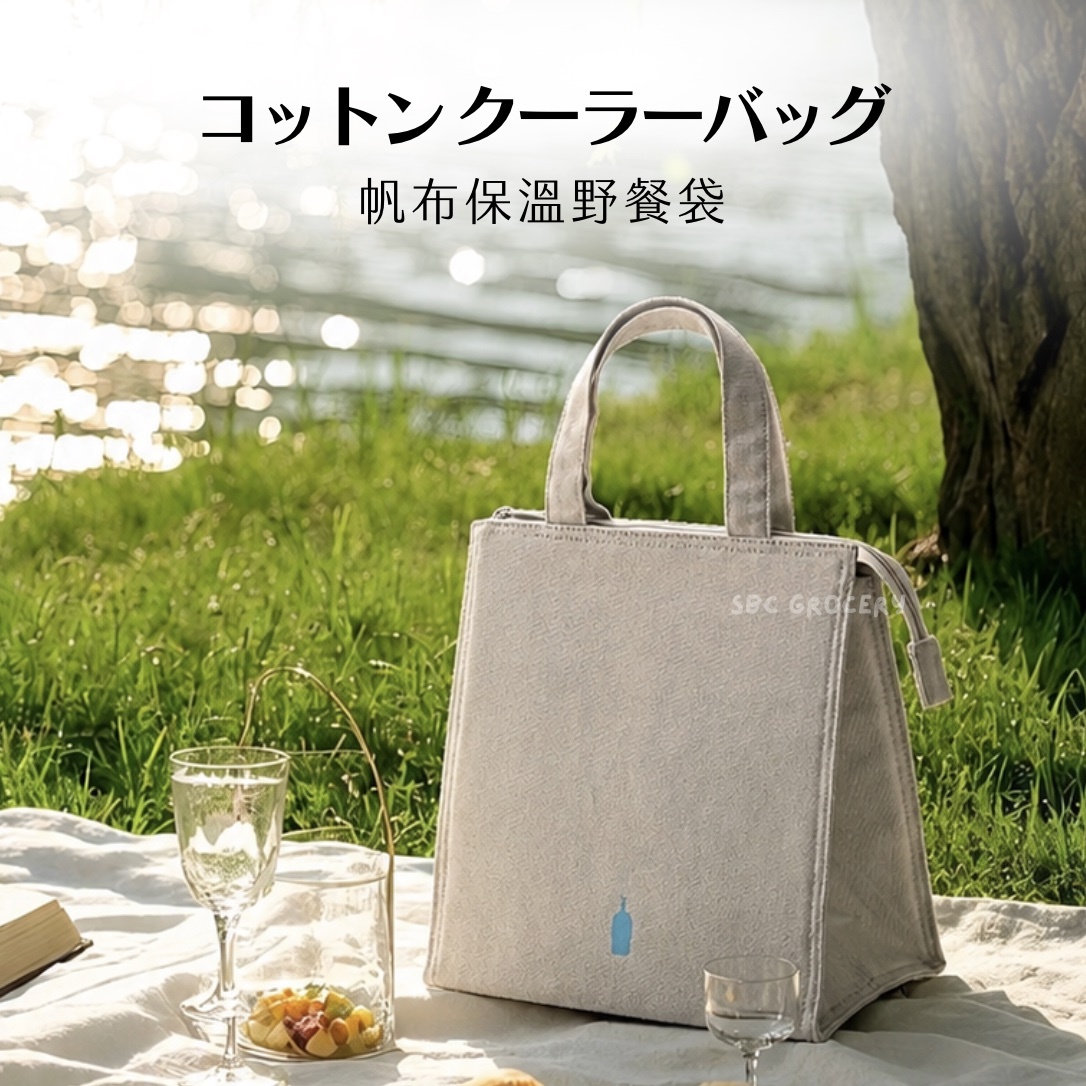 【即將抵台】𝗕𝗹𝘂𝗲 𝗕𝗼𝘁𝘁𝗹𝗲 藍瓶帆布保溫野餐袋