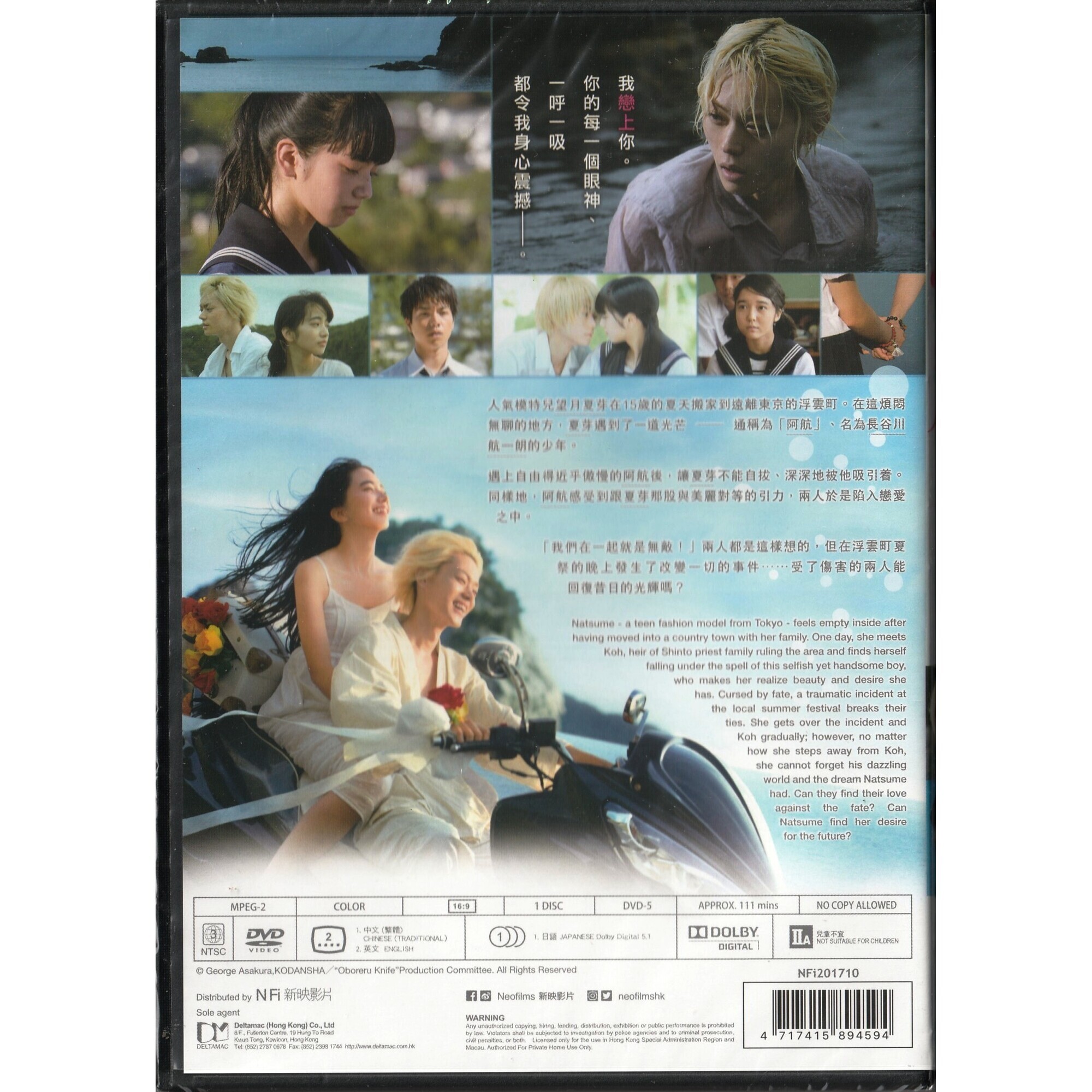 Drowning Love (DVD) (Hong Kong Version) [Order]