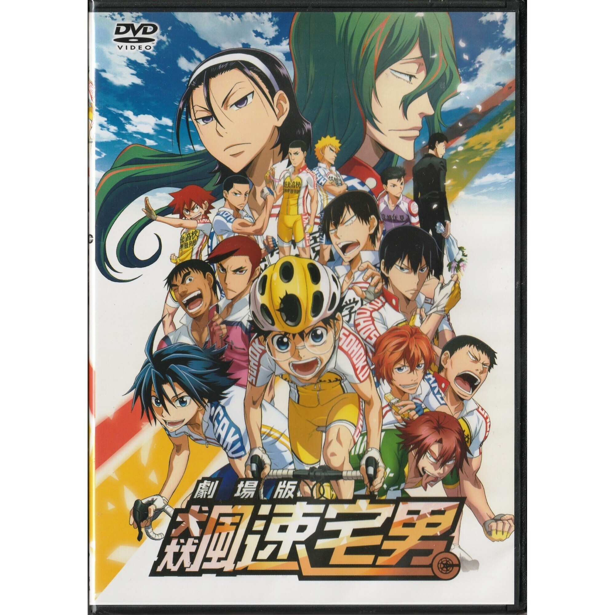 Yowamushi Pedal The Movie (DVD) (Hong Kong Version) [Order]