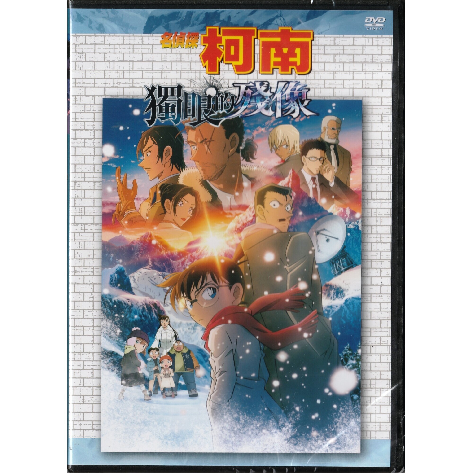 名偵探柯南：獨眼的殘像 (2025) (DVD)