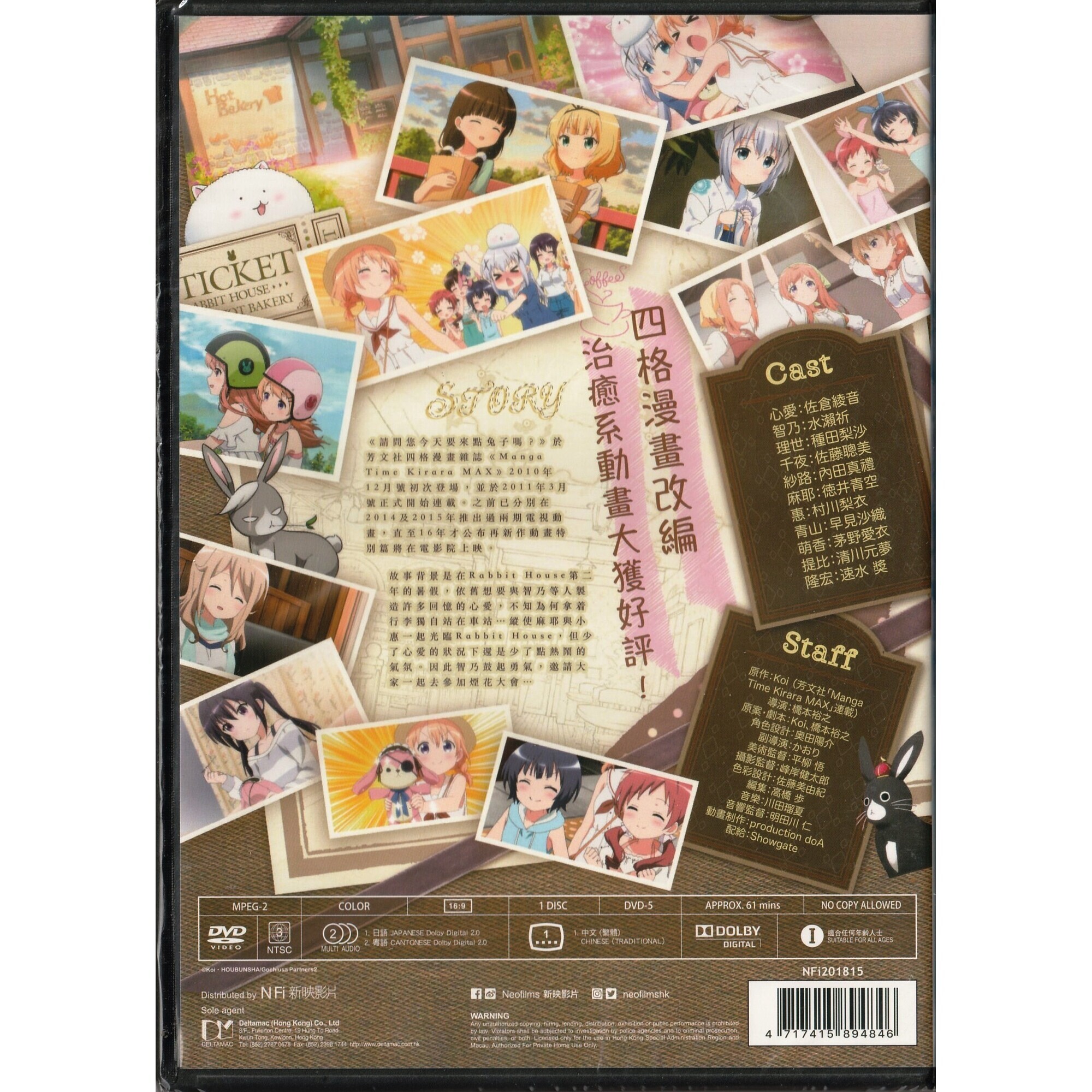 請問您今天要來點兔子嗎？？～Dear My Sister～ (DVD)