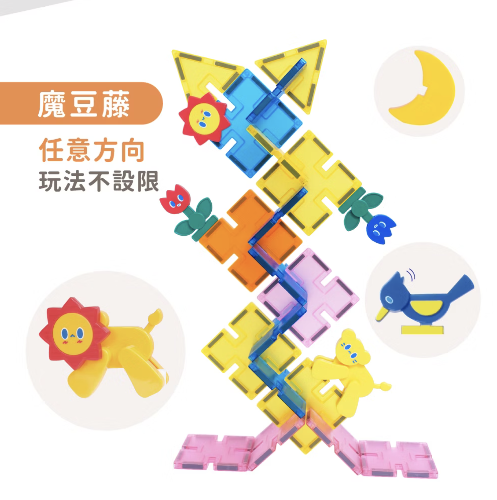 mamayo SnapLock™卡扣磁力片 兩款可選