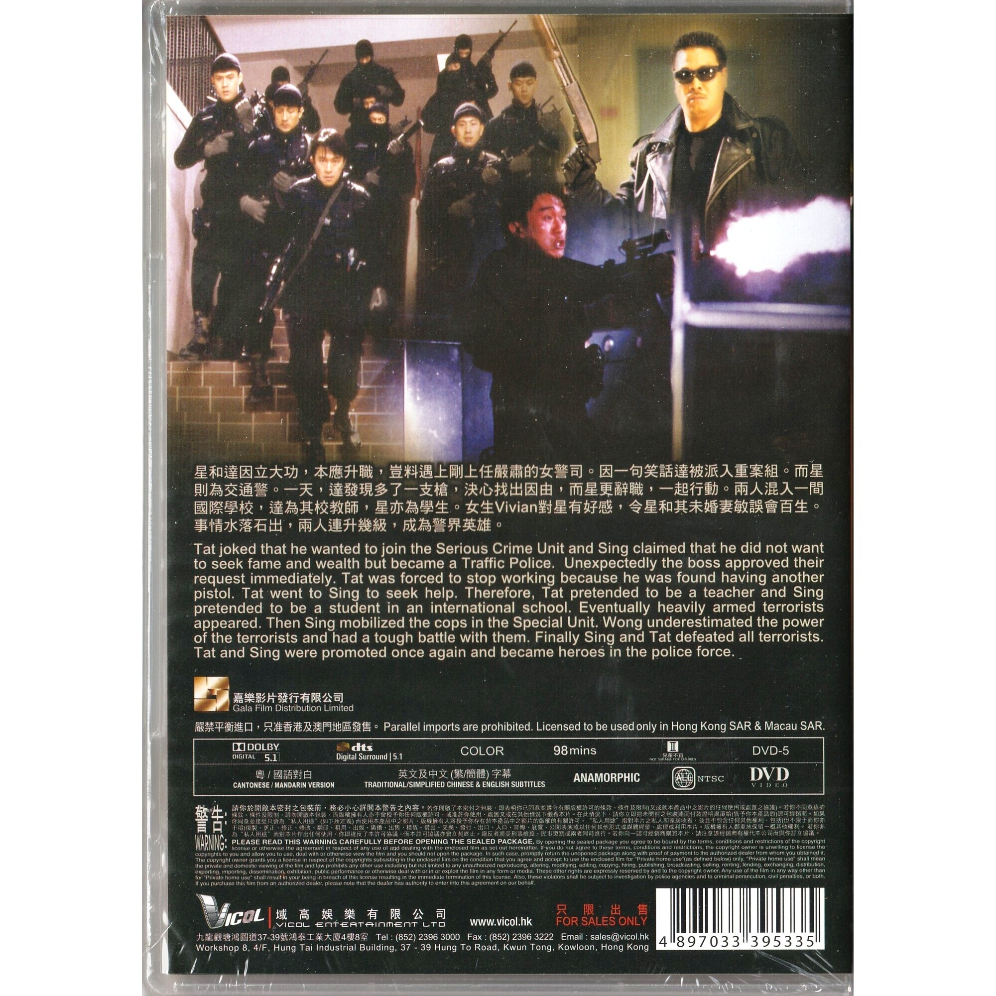 Fight Back To School II (DVD)