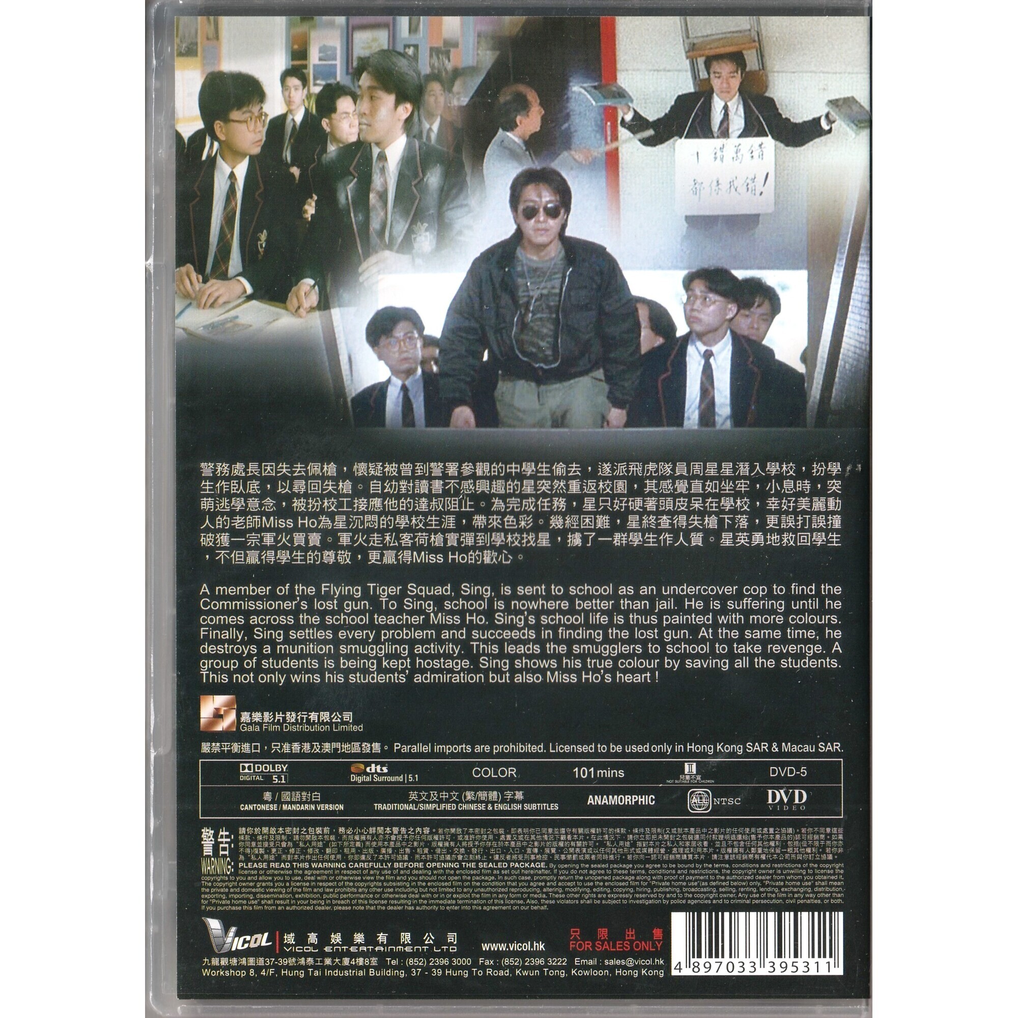 Fight Back To School (DVD)