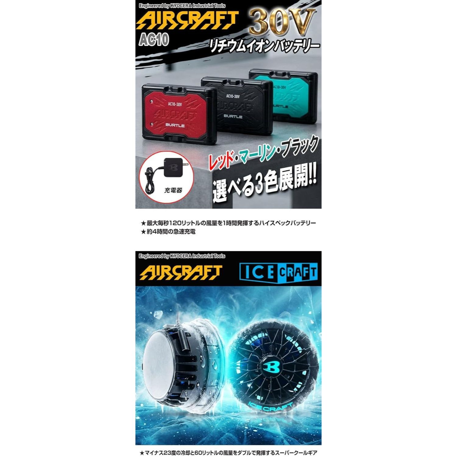 💥日本直送 Ice 版】Burter Peltier Fan + 30V Black Battery Se