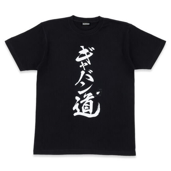253002 Pbandai 預訂 2026/7月 超宇宙刑事ギャバン インフィニティ　文字Tシャツ