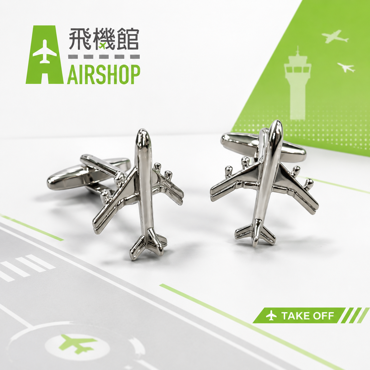 AIRSHOP 波音707飛機造型袖扣