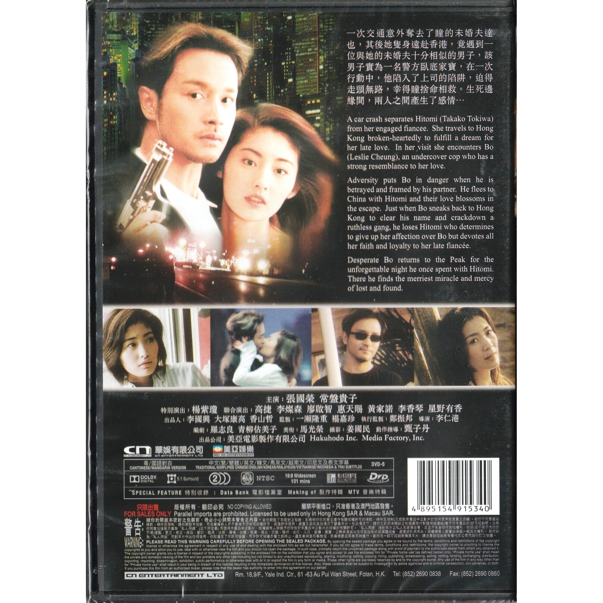 星月童話 (DVD)