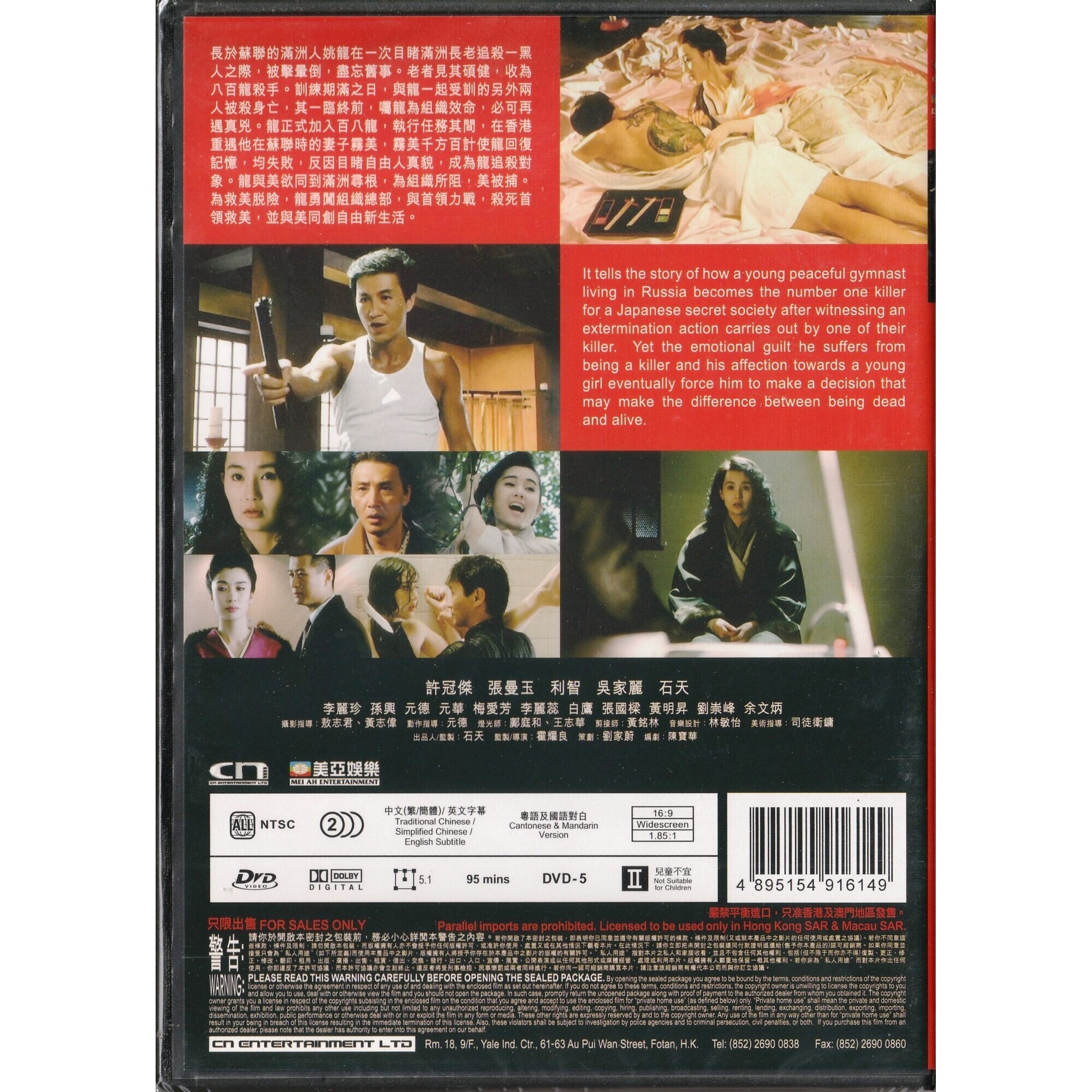紅場飛龍 (DVD)