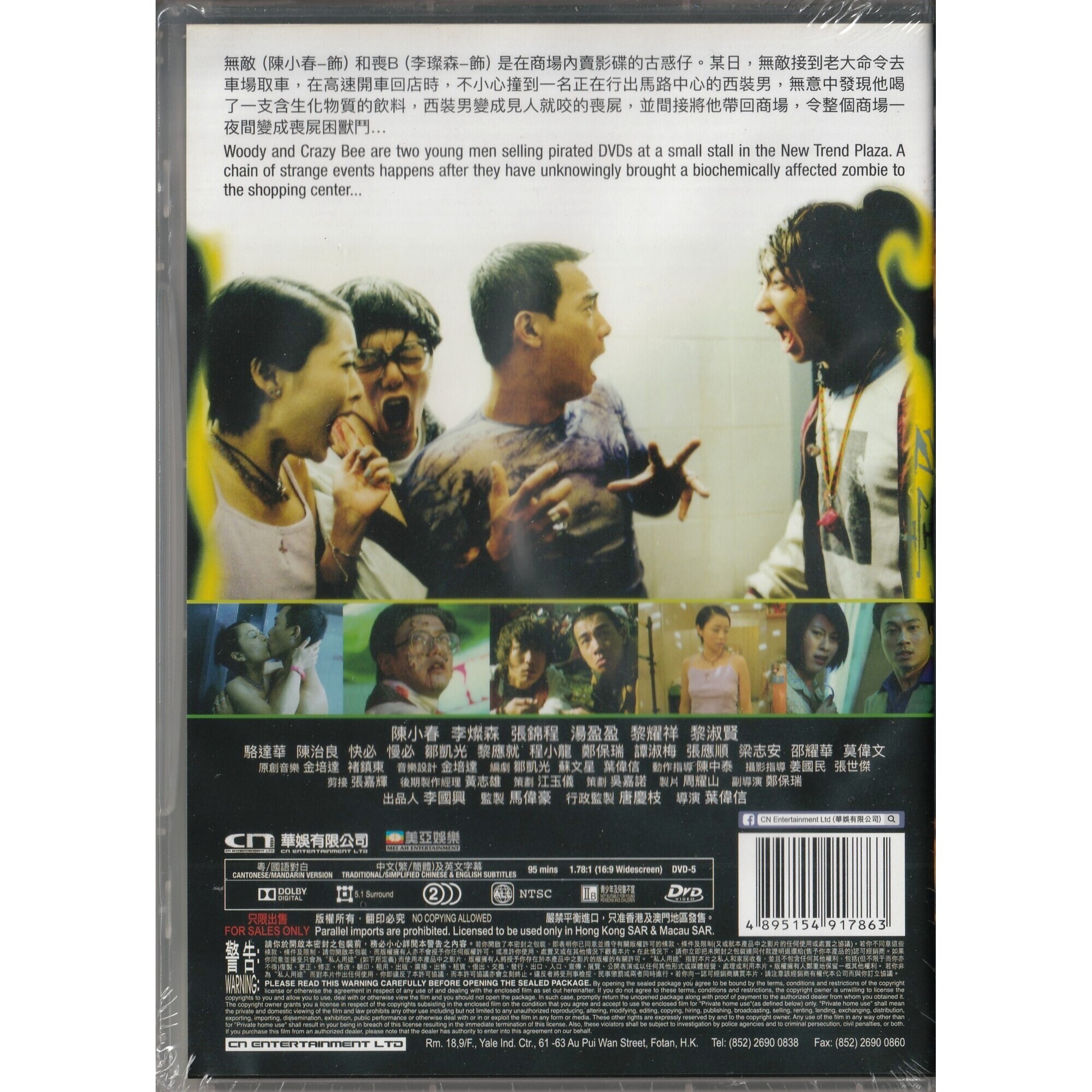生化壽屍 (DVD)