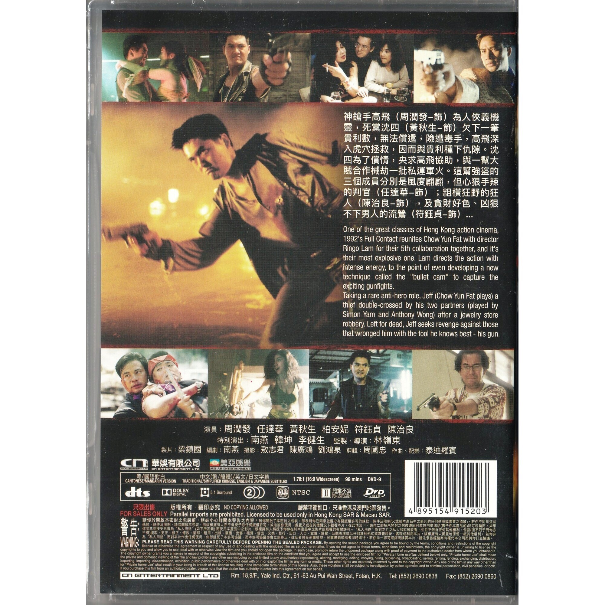 俠盜高飛 (DVD)