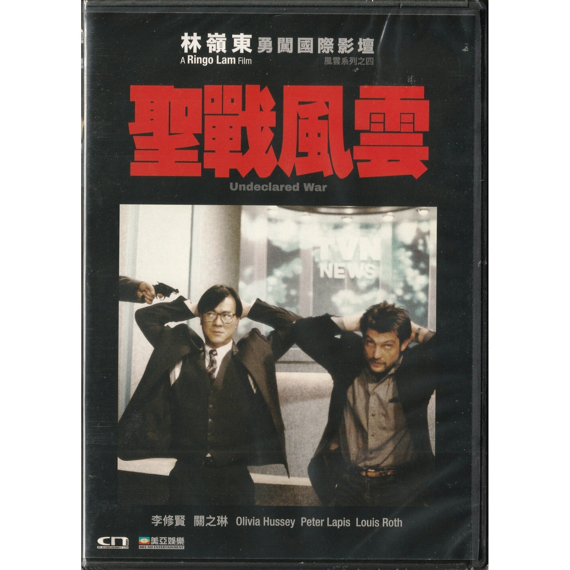 聖戰風雲 (DVD)