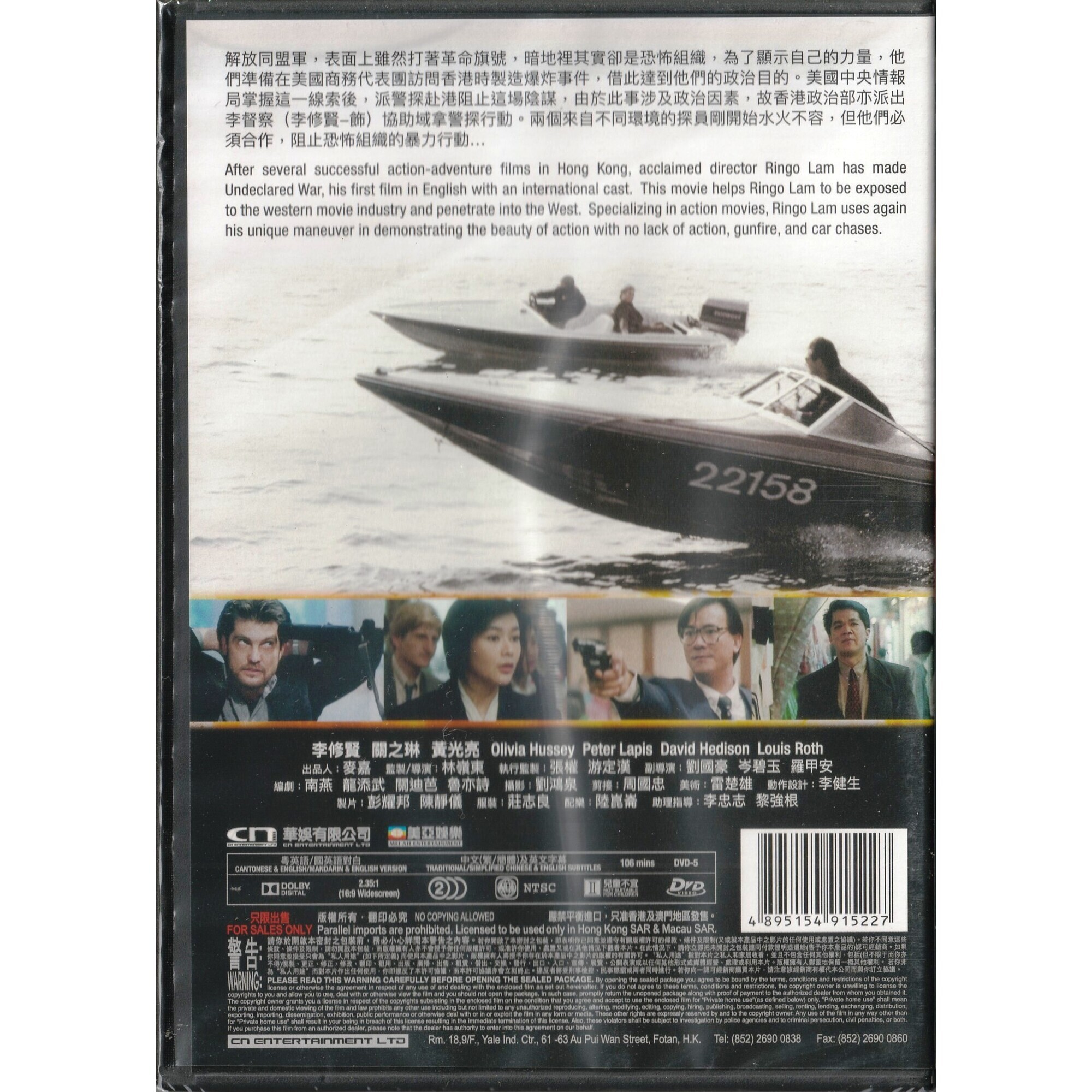 聖戰風雲 (DVD)