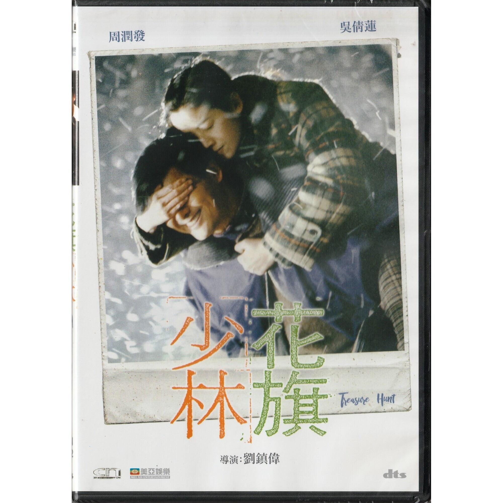 花旗少林 (DVD)
