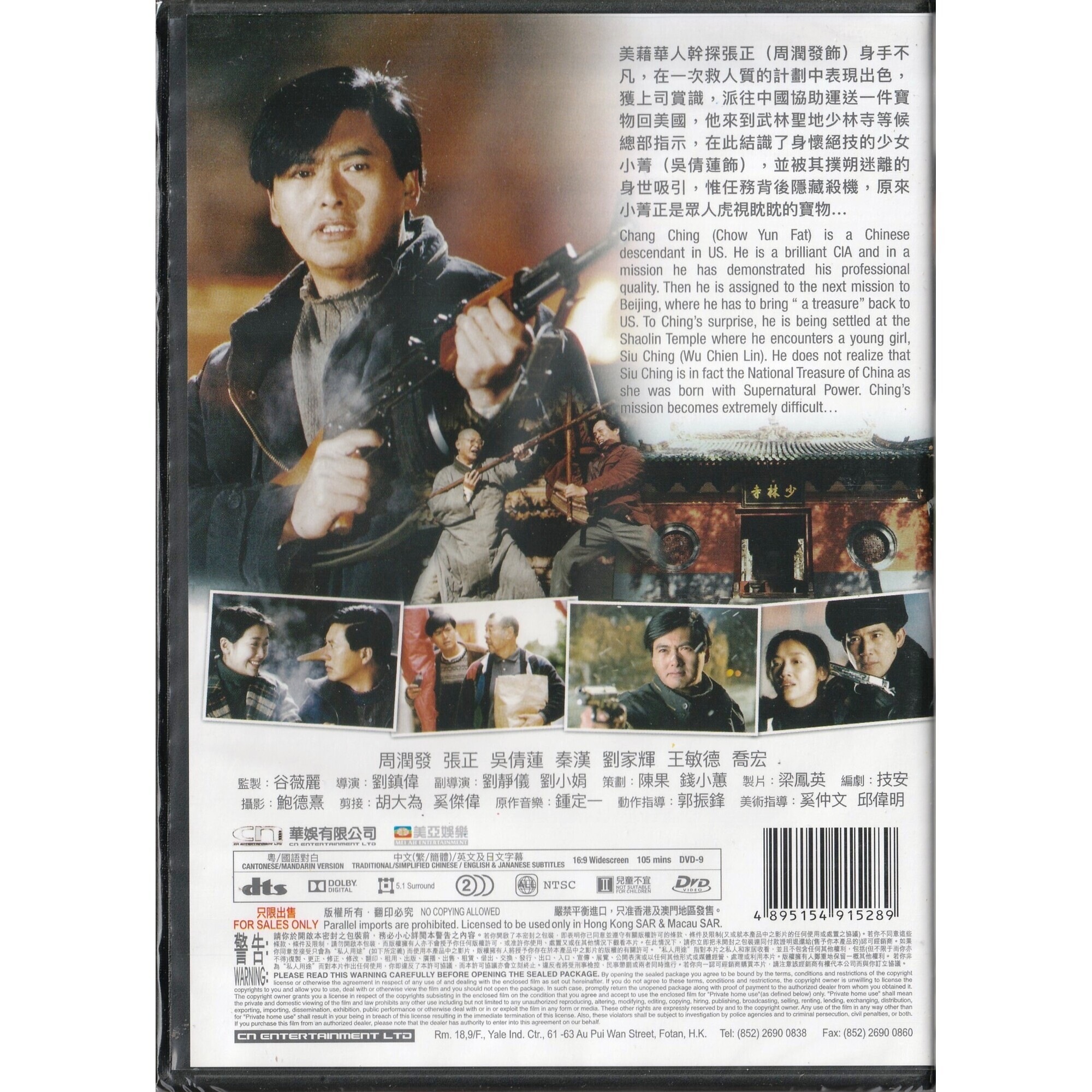 花旗少林 (DVD)
