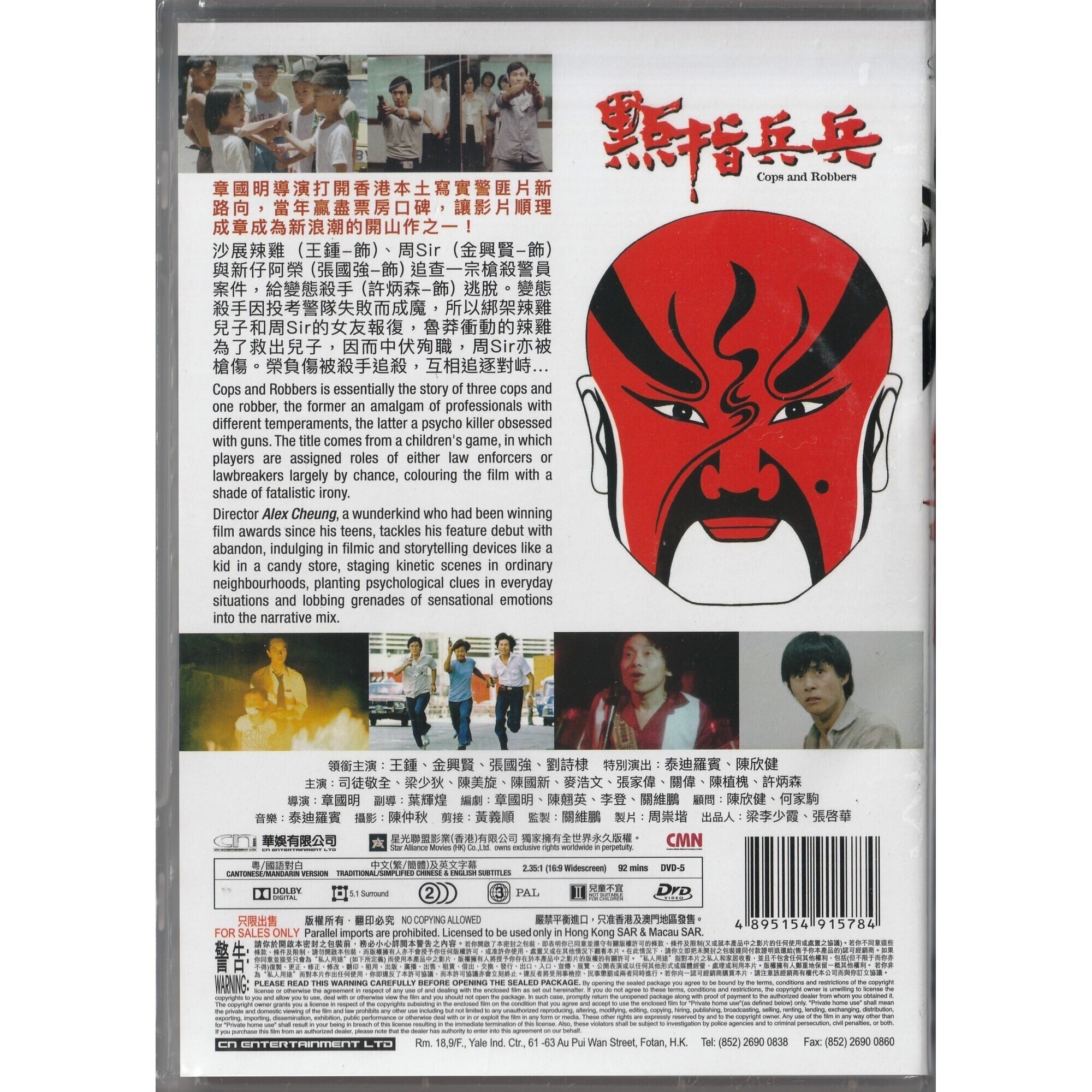 點指兵兵 (DVD)