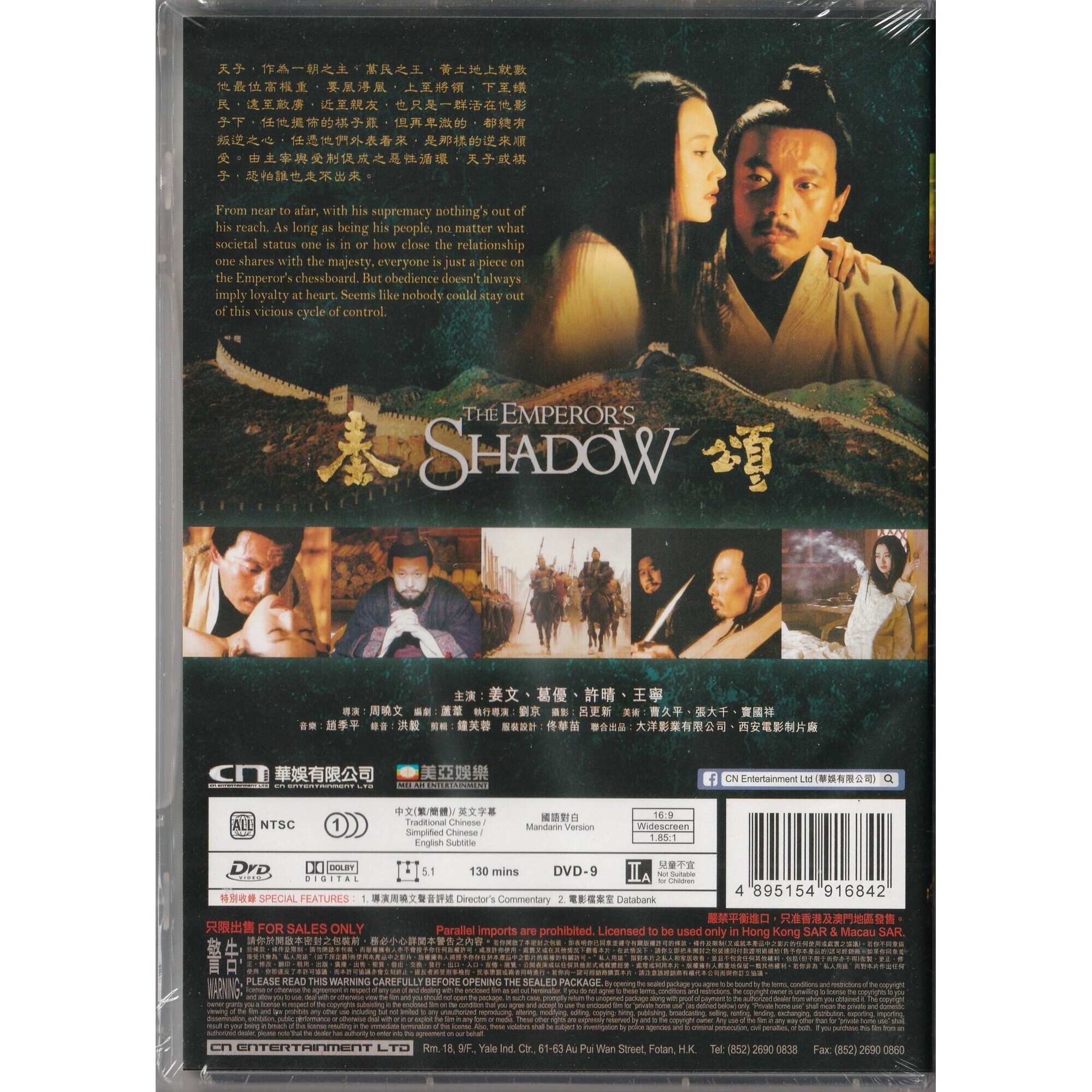 秦頌 (DVD)