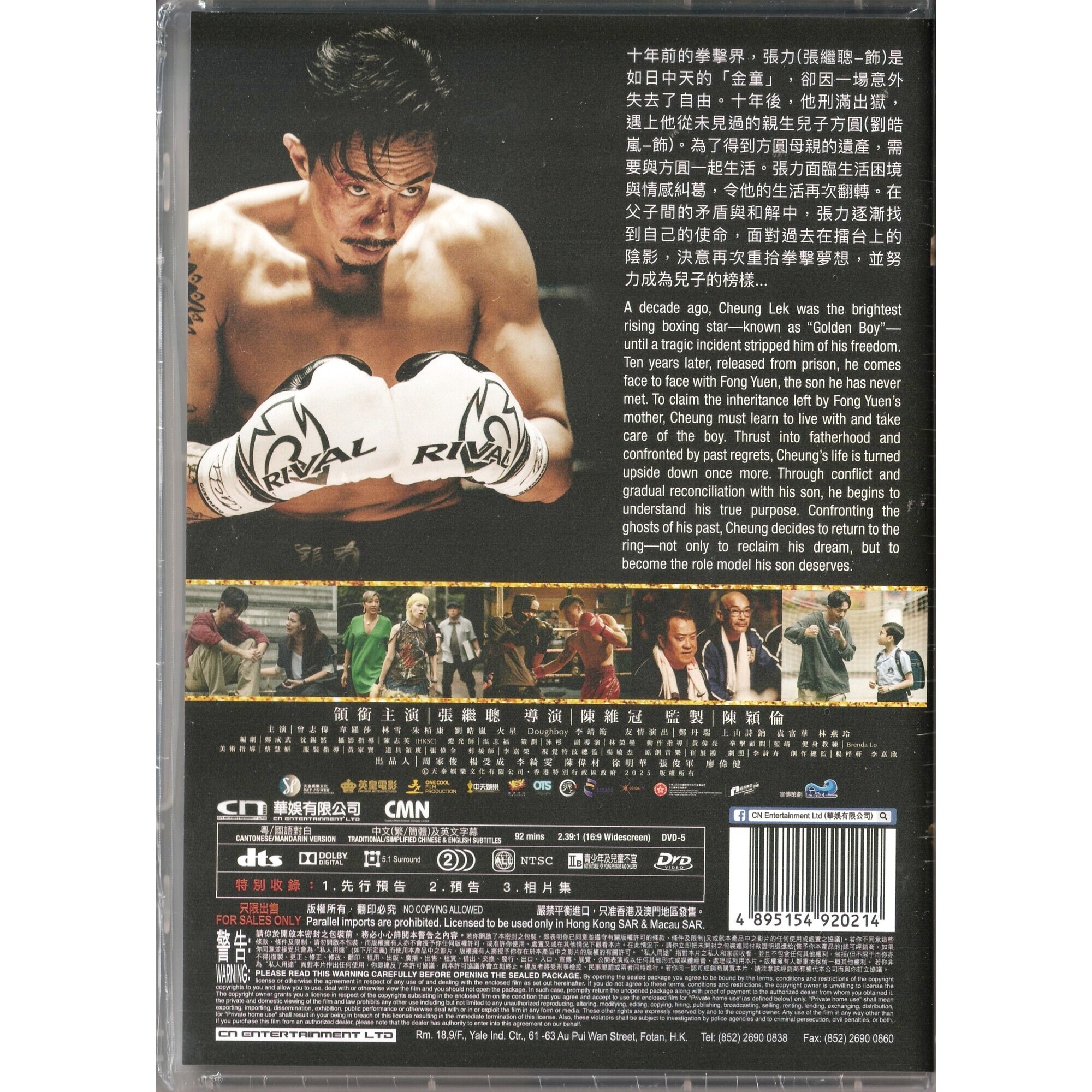 金童 (2025) (DVD)