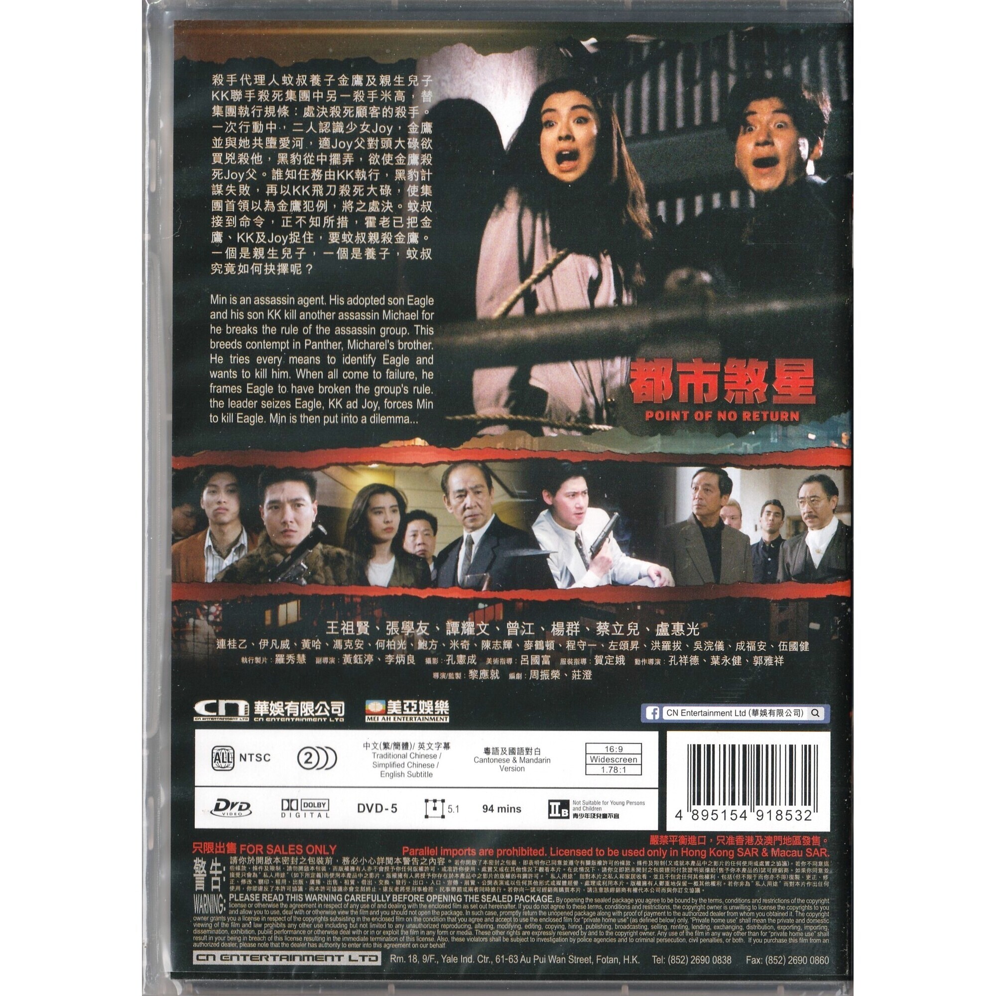 都市煞星 (DVD)