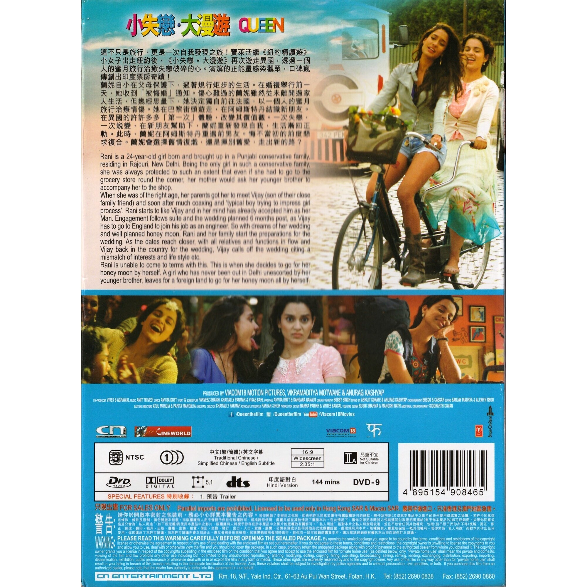 小失戀‧大漫遊 (DVD)