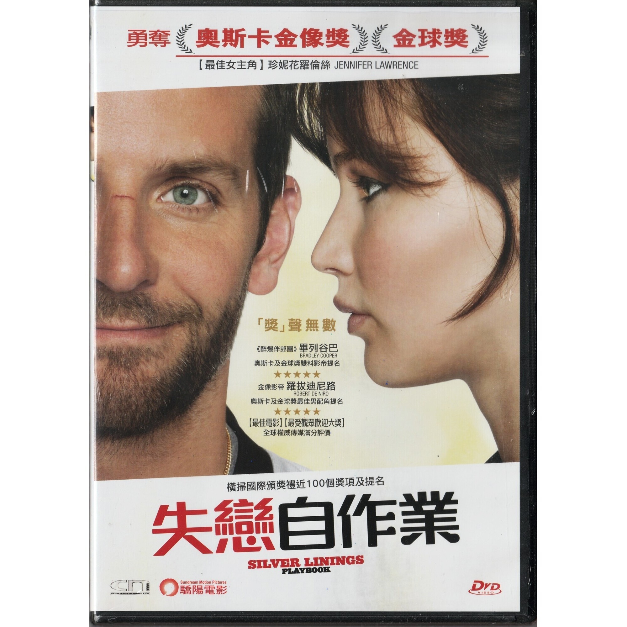 失戀自作業 (DVD)