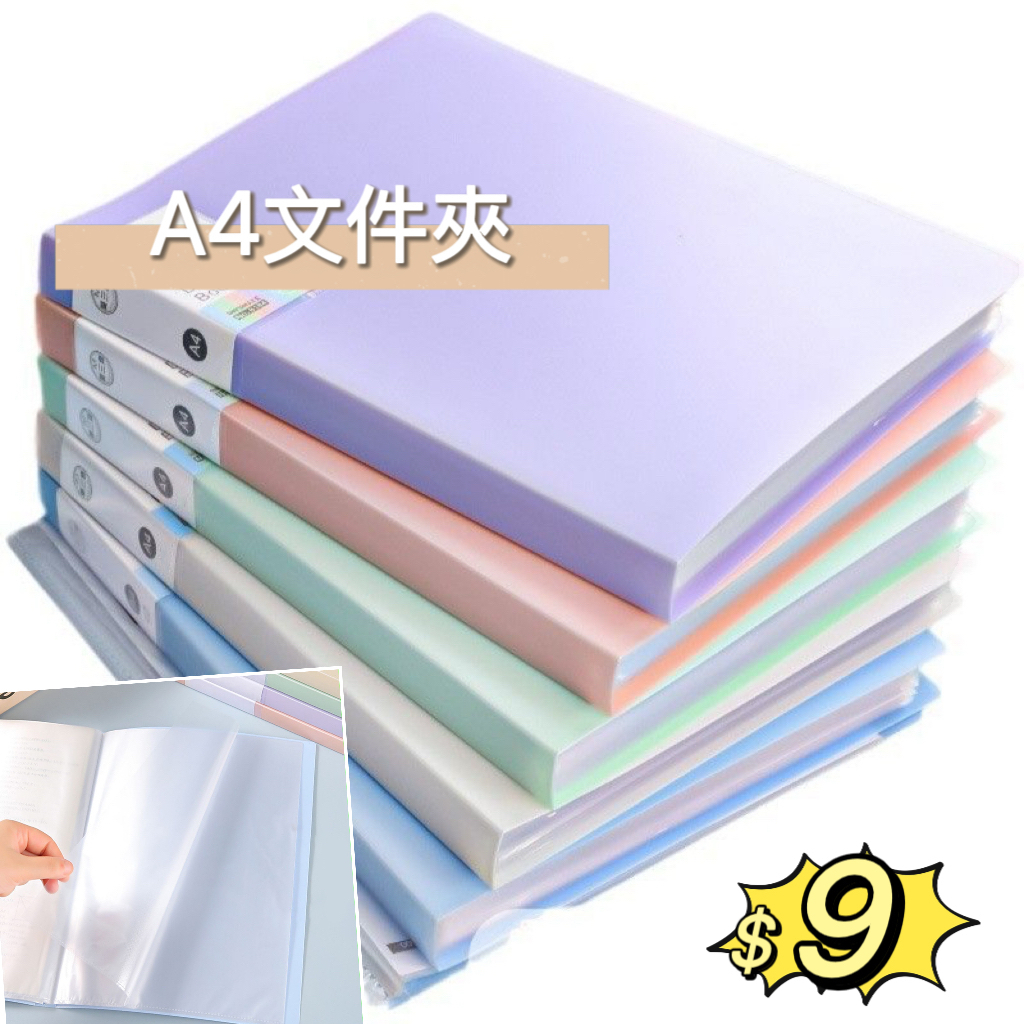 (現貨) A4文件夾