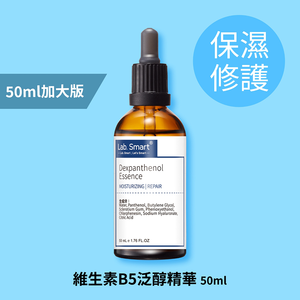 Dr Hsieh lab smart 維生素B5泛醇精華50ml(加大版)