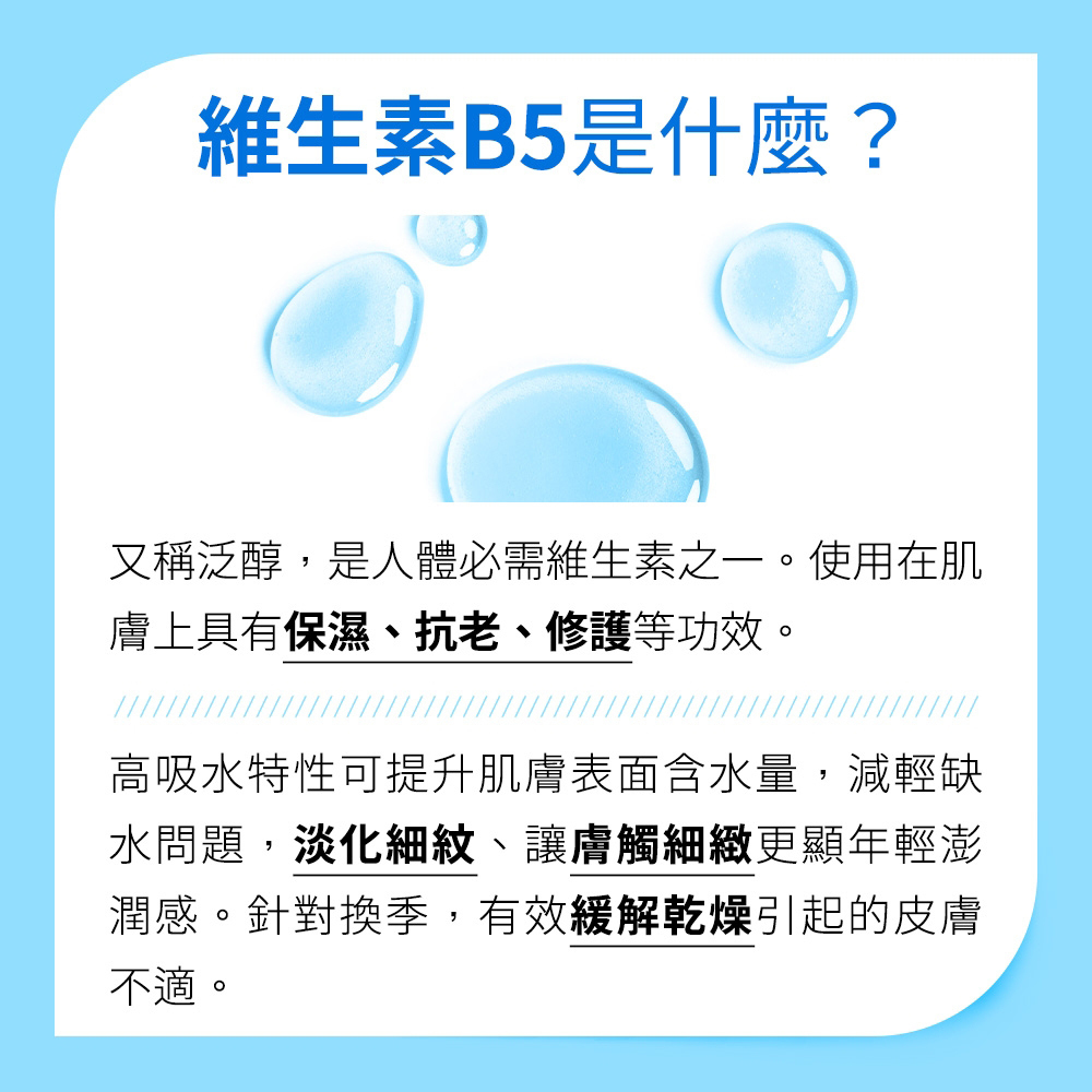 Dr Hsieh lab smart 維生素B5泛醇精華50ml(加大版)