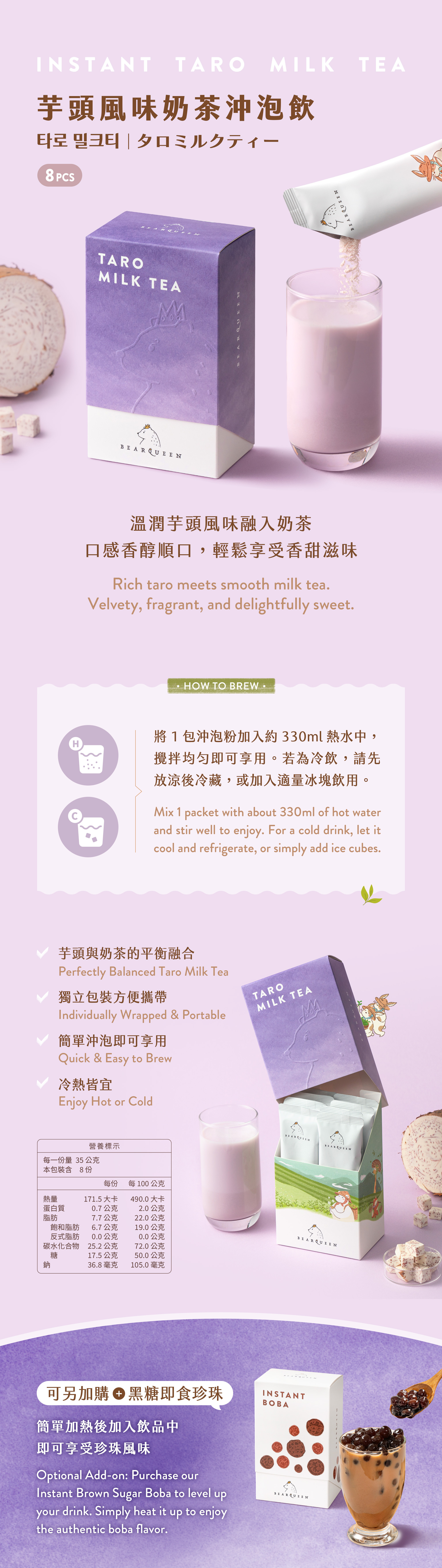 熊后芋頭沖泡奶茶台北赤峰街伴手禮