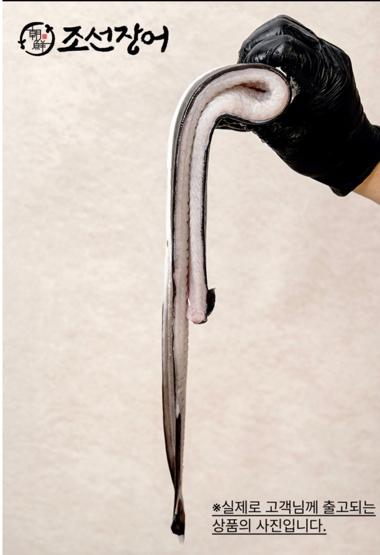 韓國去骨國產鰻魚(需要煮熟後方可食用)