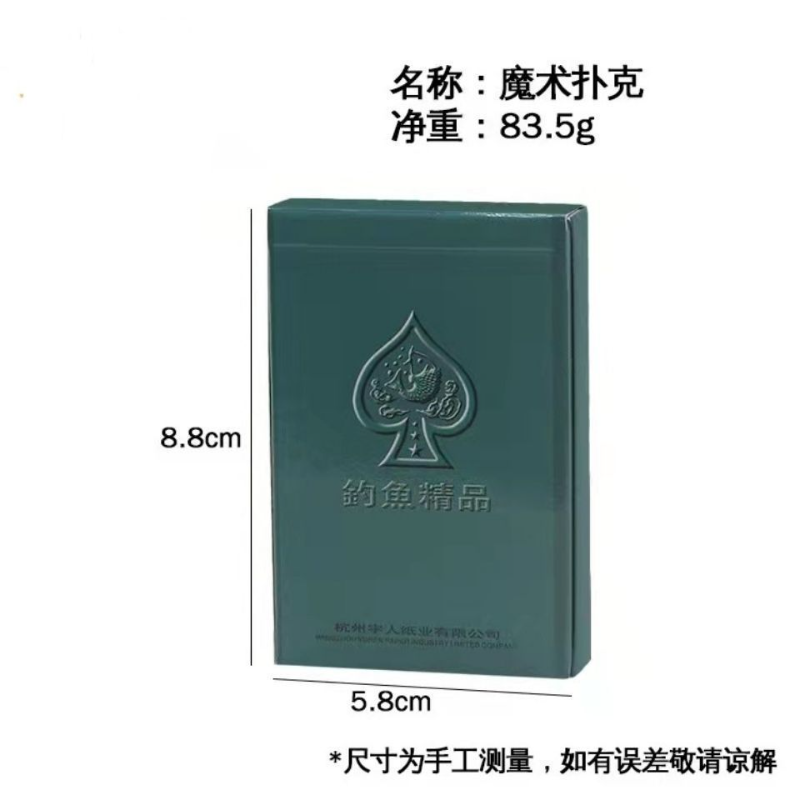钓鱼 出千扑克牌