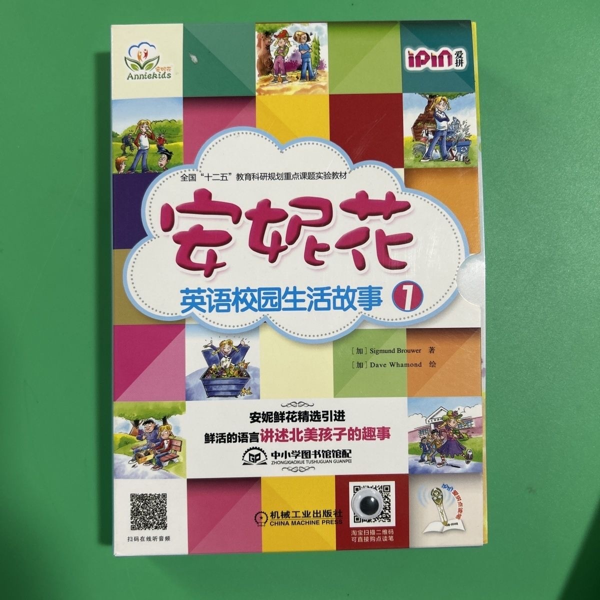 安妮花 校园生活故事 英文读物 6本