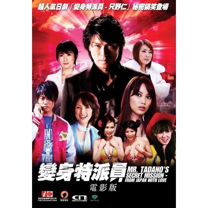 變身特派員(電影版) (DVD)