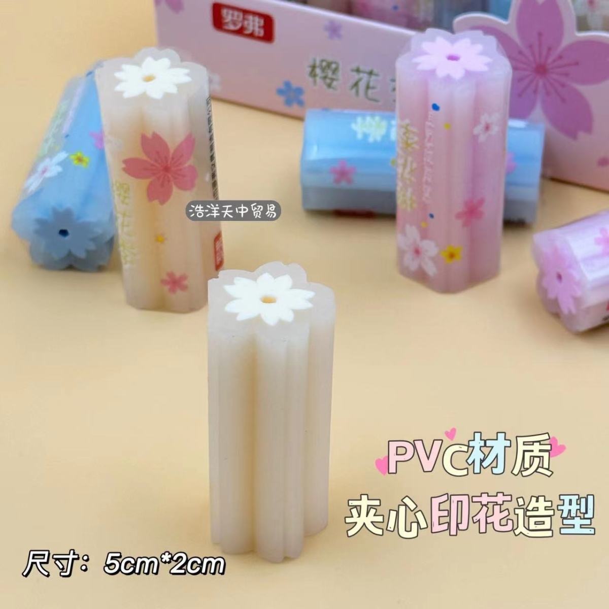 三色花瓣 遇见樱花 超干净橡皮 1套6个