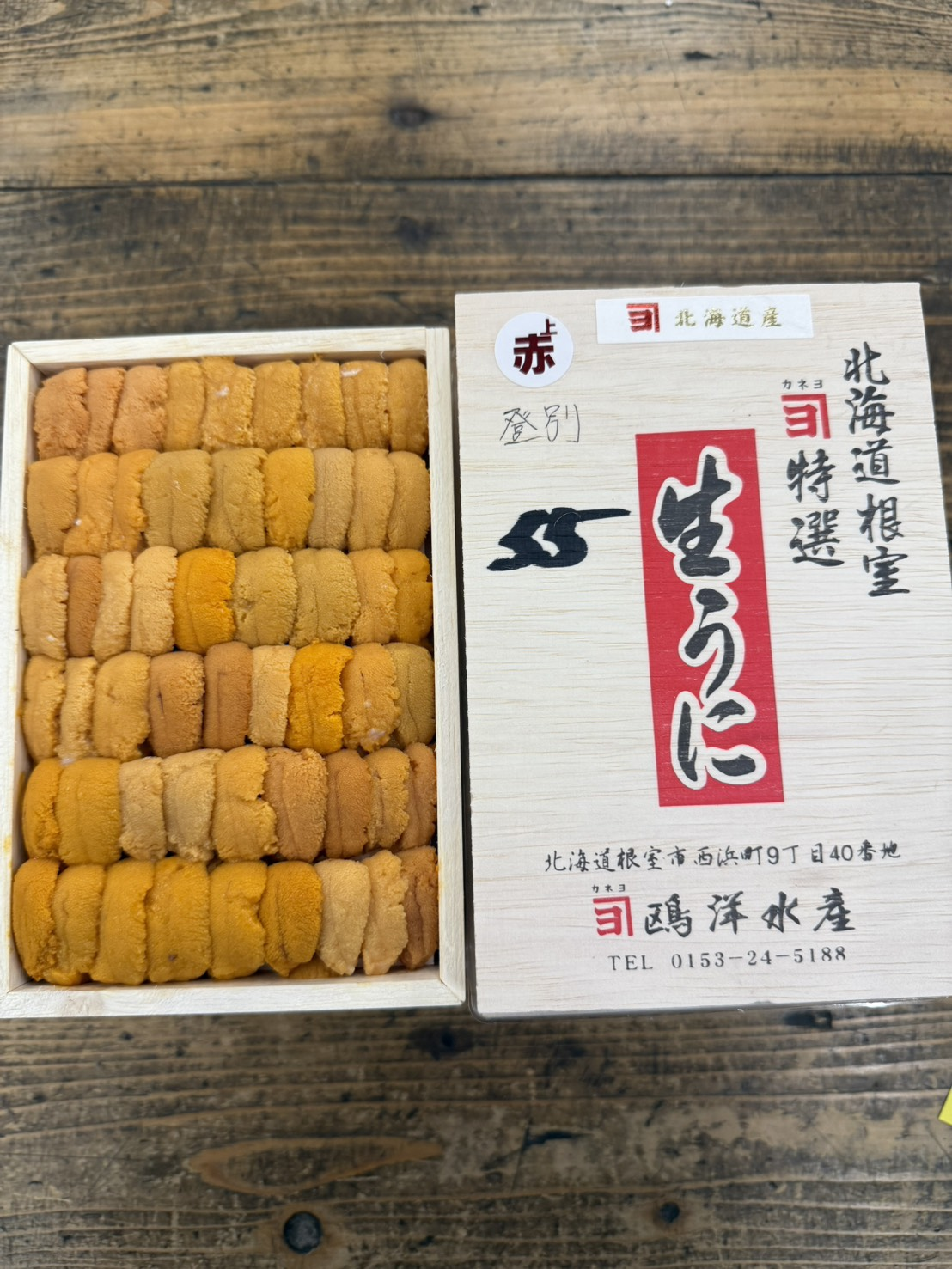 カネヨ鷗洋北海道登別赤上並び~250g