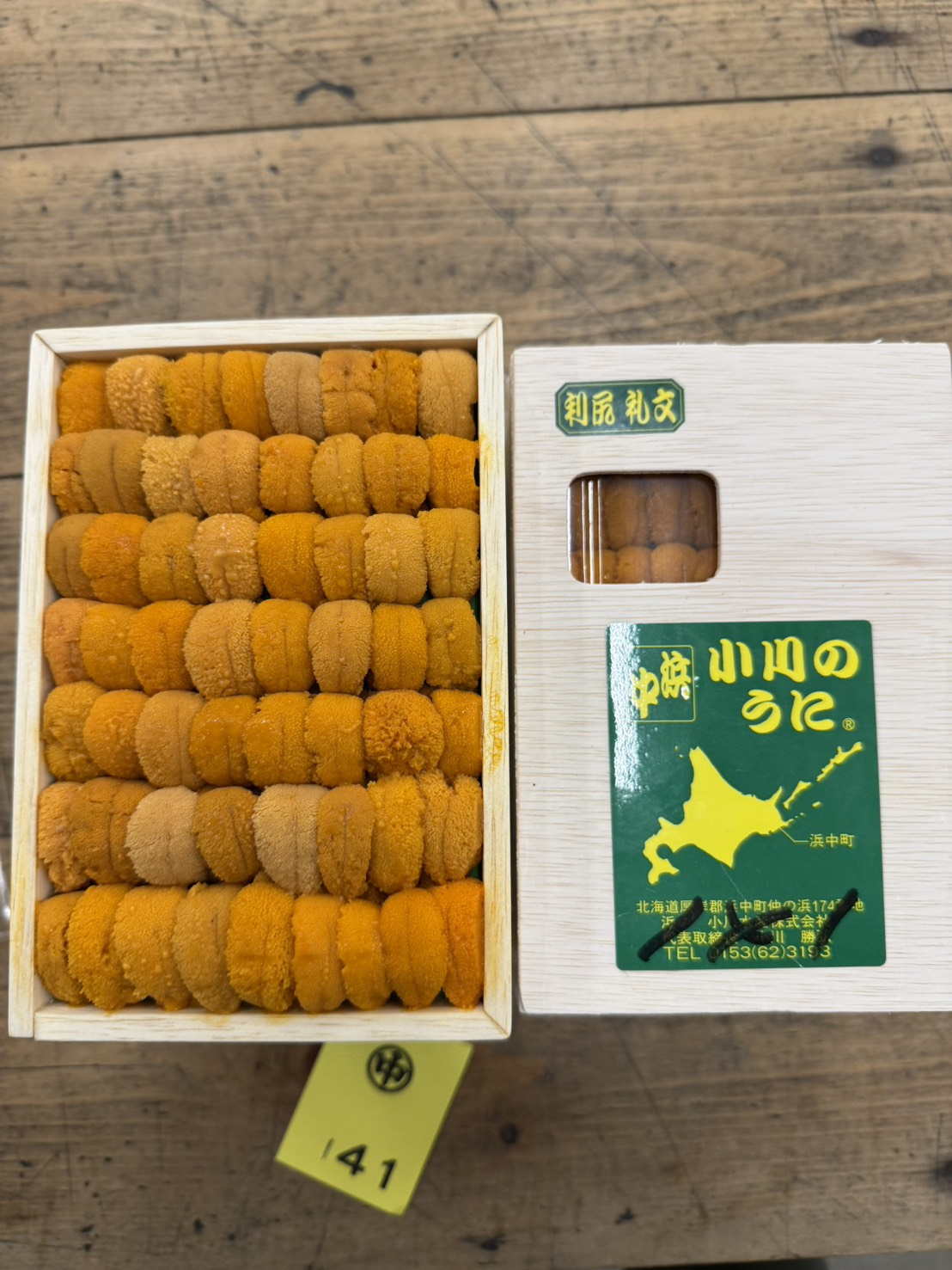 小川浜中北海道利尻黄上並び~250g