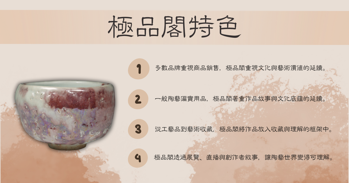 極品閣特色