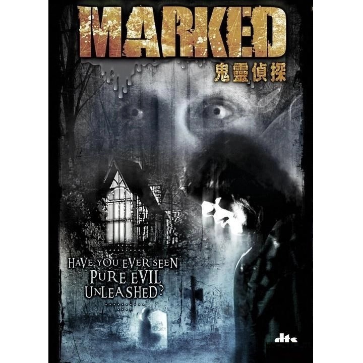 鬼靈偵探 (DVD)