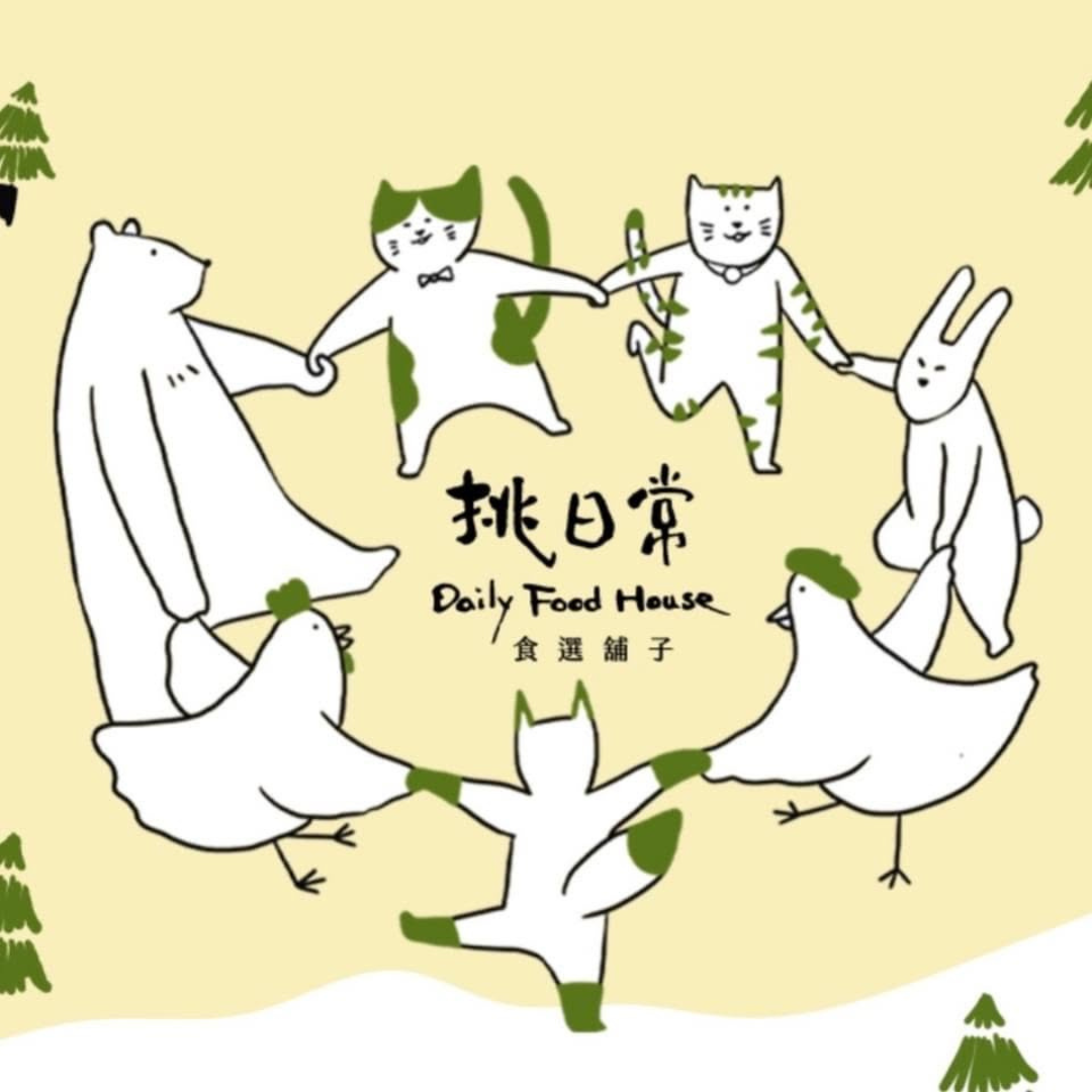 挑日常