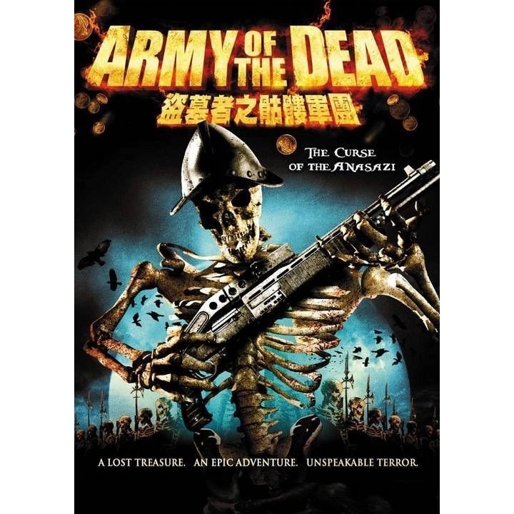 盜墓者之骷髏軍團 (DVD)