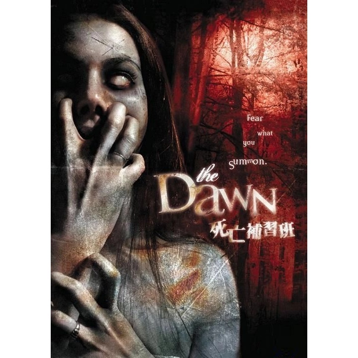 死亡補習班 (DVD)