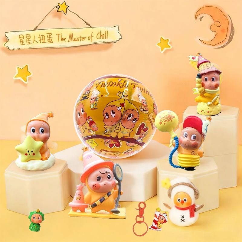 星星人 75mm盲盒 扭扭蛋