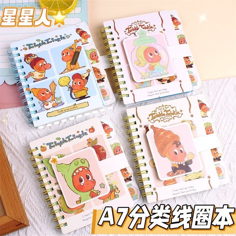 星星人 A7 线圈本 随机
