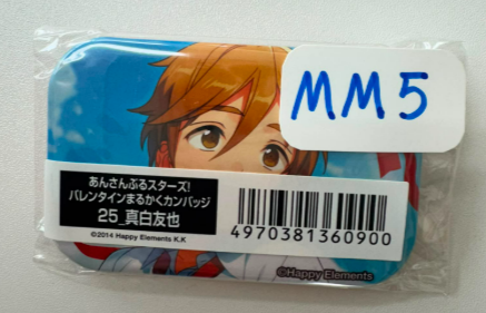 ES  友也  襟章 #MM5