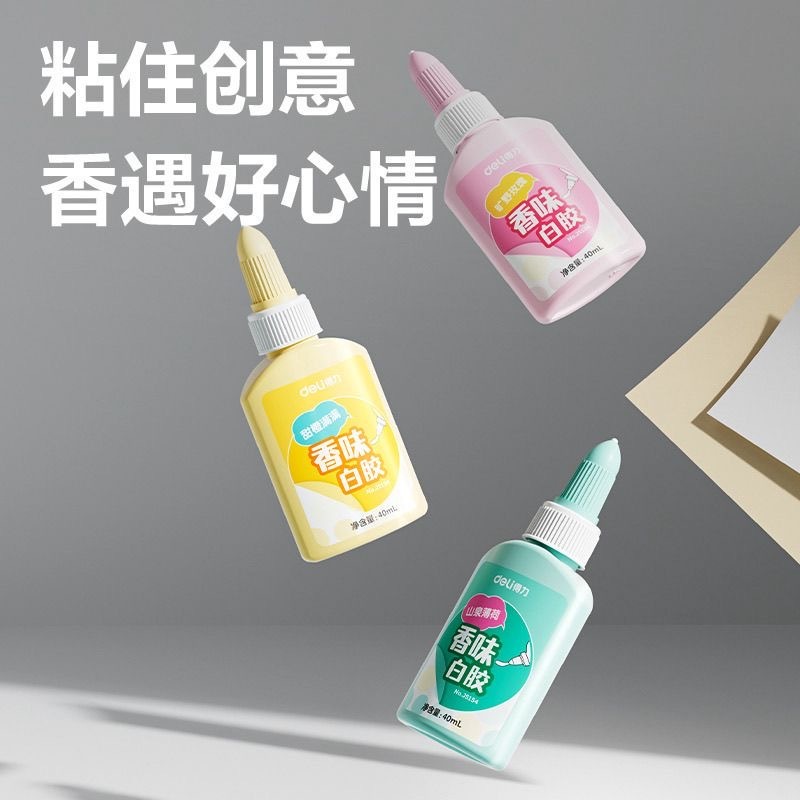 得力JS154彩色香味白胶 40ml 随机
