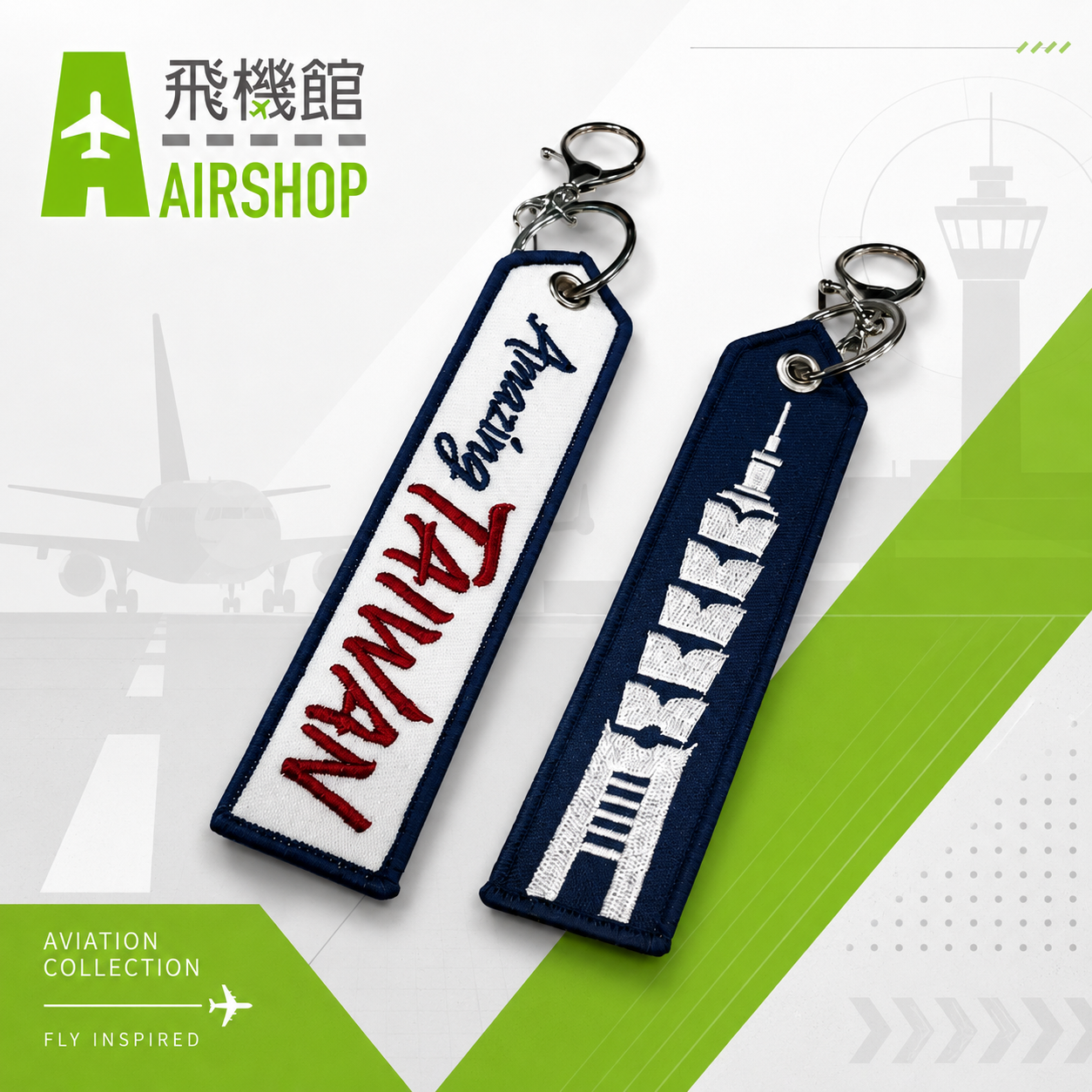 AIRSHOP 我愛台灣 101建築 刺繡飄帶鑰匙圈